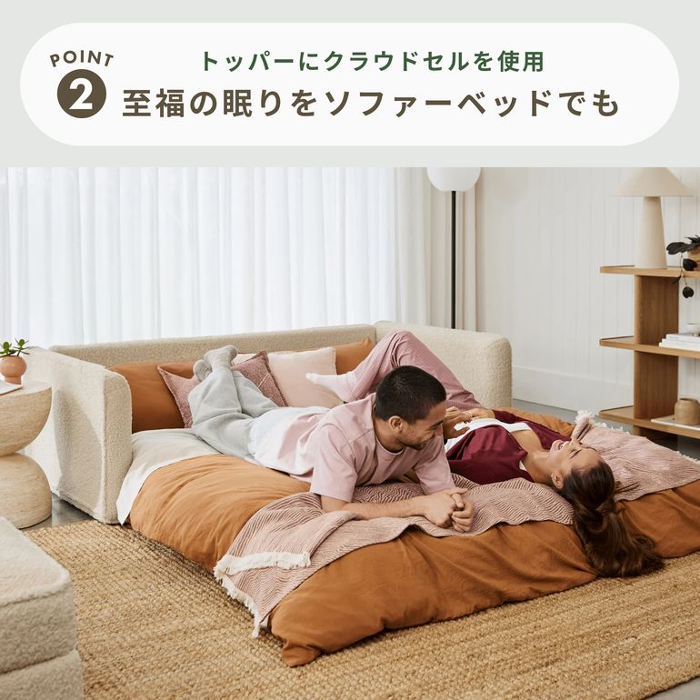 Koala CUSHY ソファーベッド 2人掛け（セミダブル） Koala / コアラ