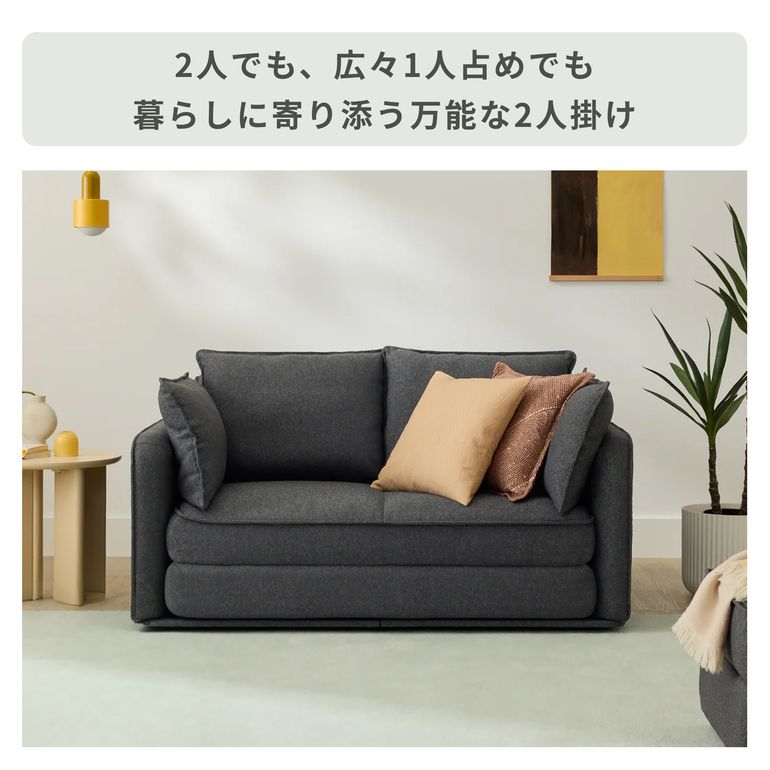 Koala CUSHY ソファーベッド 2人掛け（セミダブル） Koala / コアラ