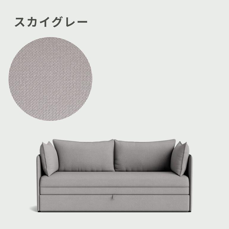 Koala BOXY ソファーベッド 3人掛け（ダブル） Koala / コアラ 