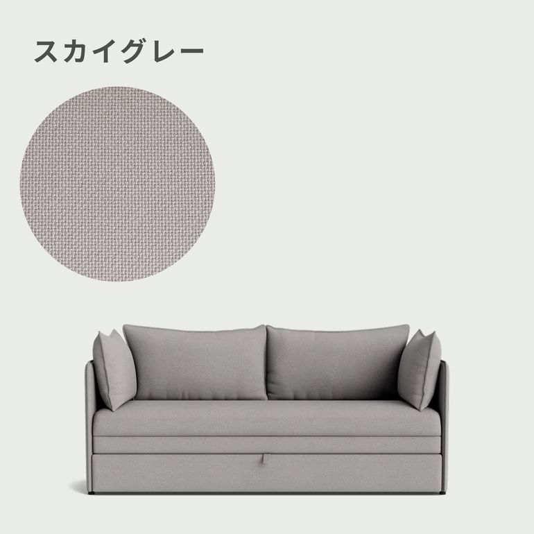 Koala BOXY ソファーベッド 3人掛け（ダブル） Koala / コアラ