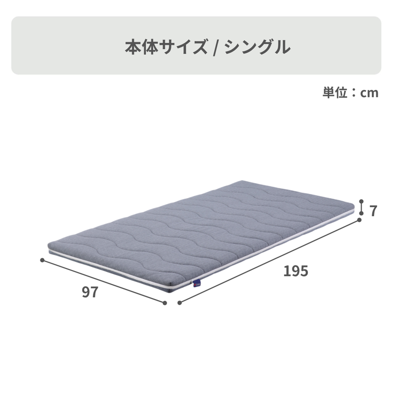Granz 3Dファイバーフォーム 薄型マットレス シングル Granz