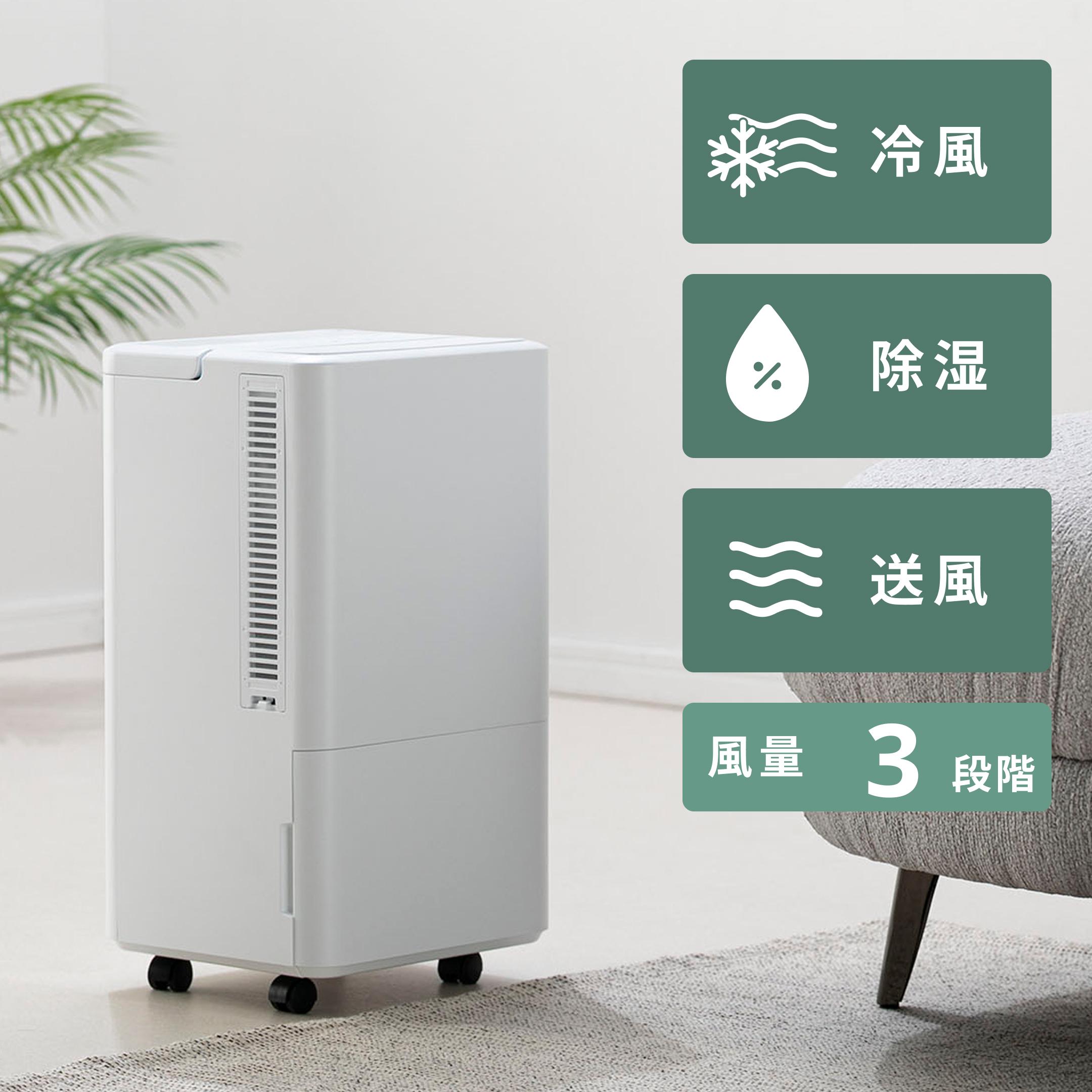 アイリスオーヤマ 冷風・除湿 コンパクトクーラー（移動式スポット