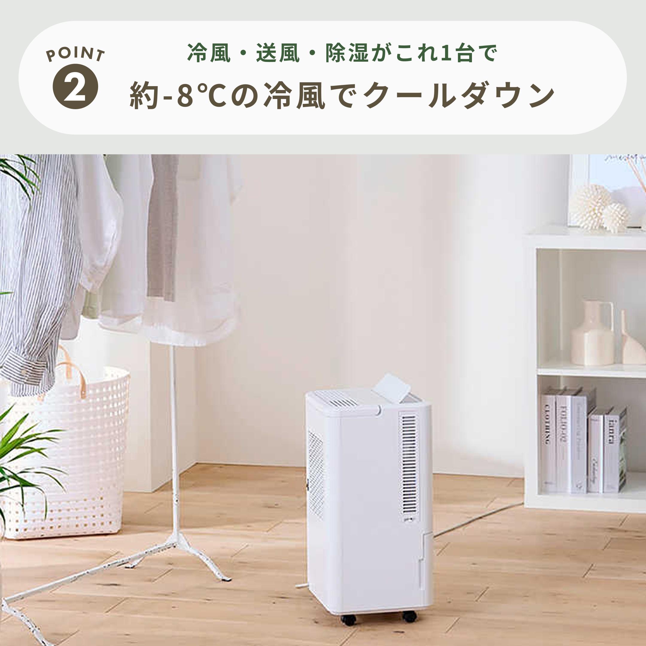 アイリスオーヤマ 冷風・除湿 コンパクトクーラー（移動式スポット