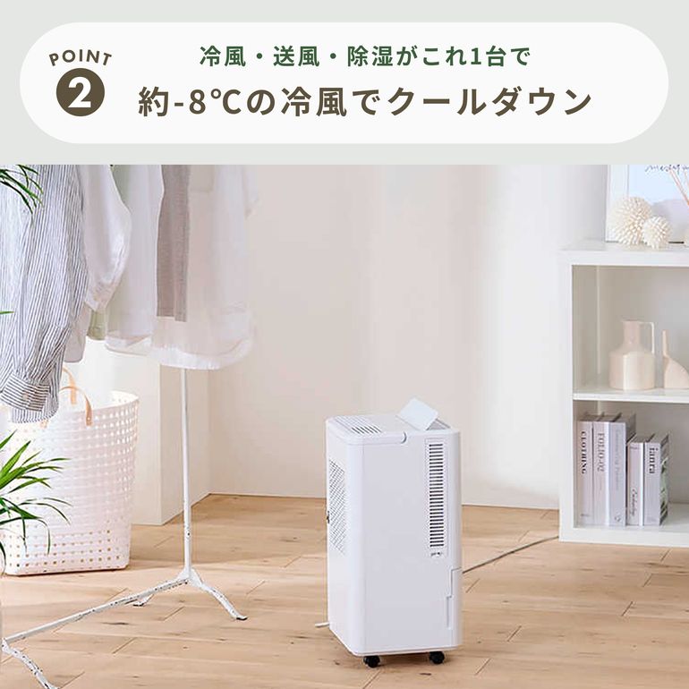 アイリスオーヤマ 冷風・除湿 コンパクトクーラー（移動式スポット