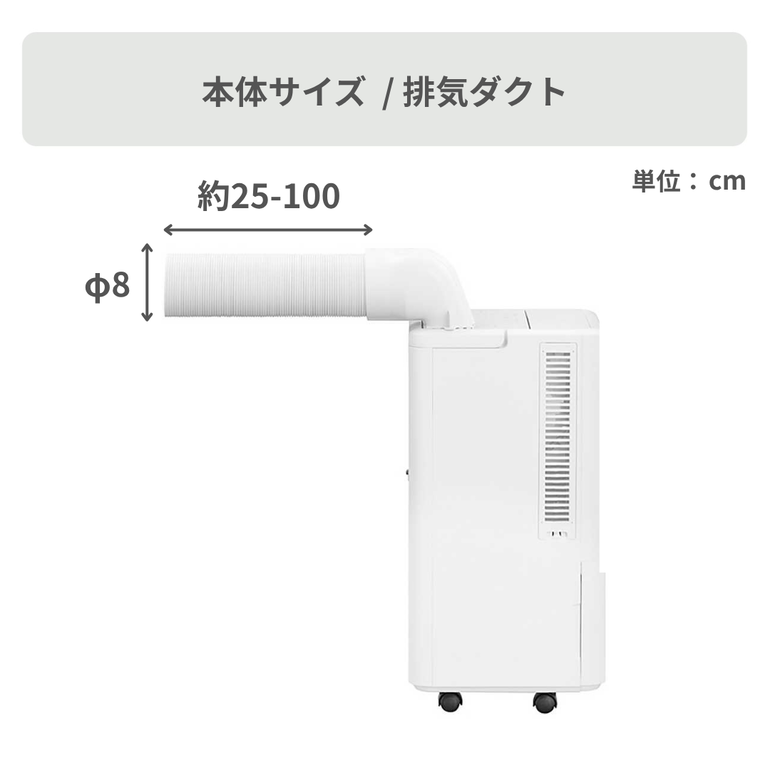 アイリスオーヤマ 冷風・除湿 コンパクトクーラー（移動式スポット