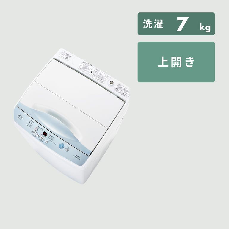 AQUA 縦型洗濯機 (洗濯7kg) 洗濯：7kg AQUA / アクアのレンタル 