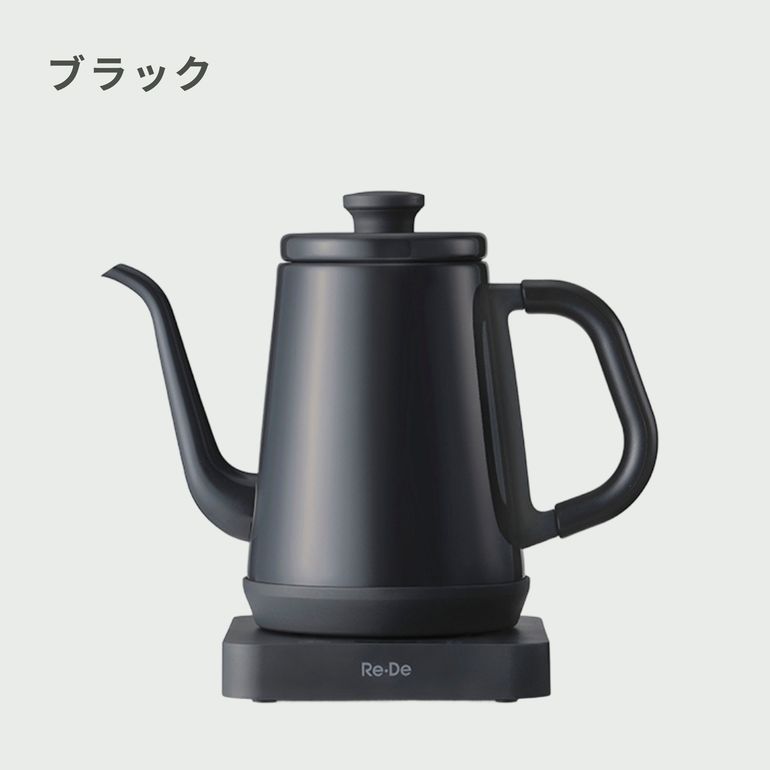 Re・De Kettle 電気ケトル 1L｜【公式】CLAS（クラス）家具・家電