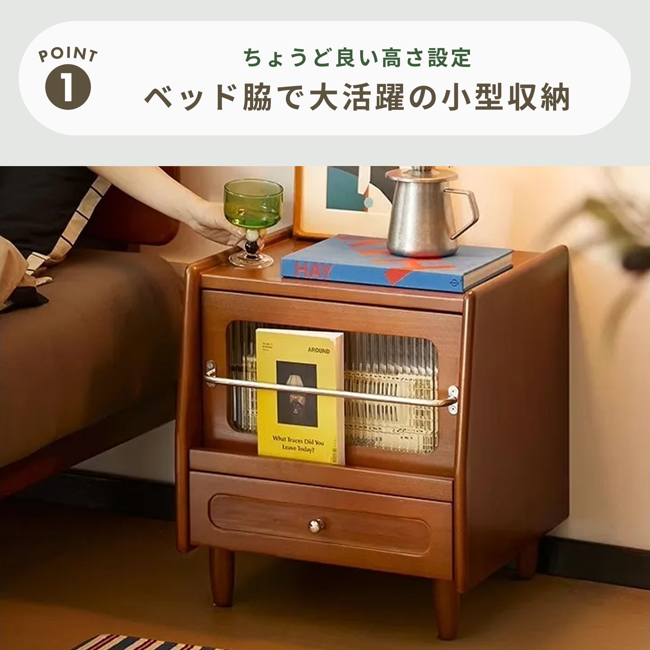 レトロ ベッドサイドキャビネット 幅45×奥行42×高さ50 CAGUU / カグー