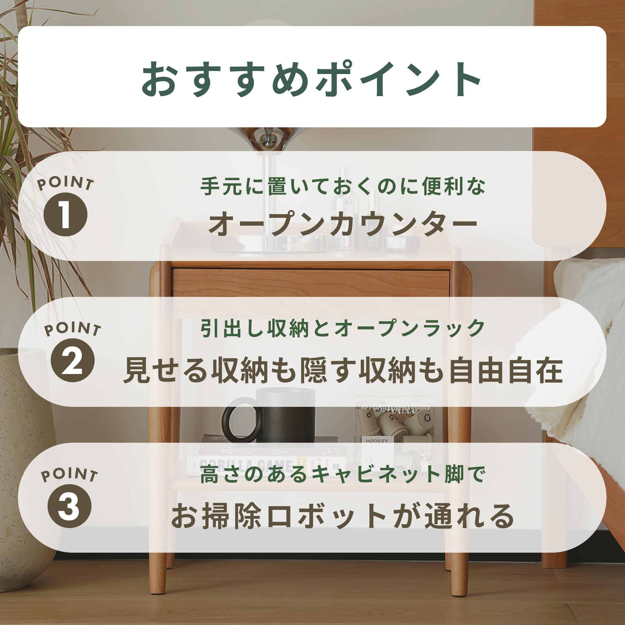 チェリーウッド ベッドサイドテーブル 幅47.5×奥行32×高さ55のレンタル