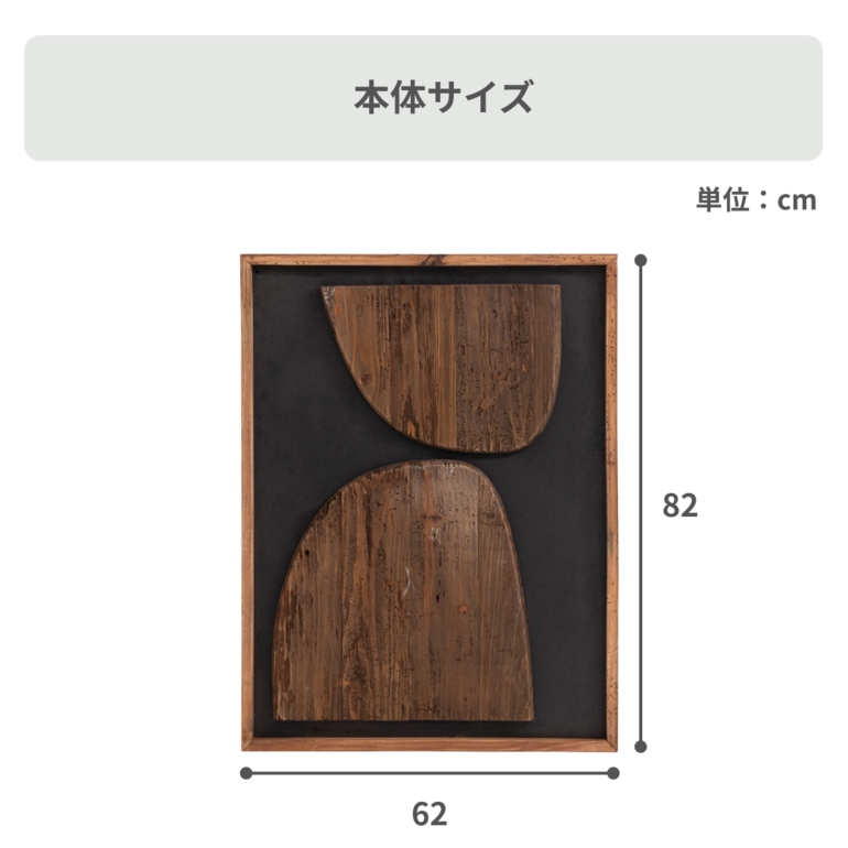 form アートパネル 幅62×奥行4×高さ82㎝ form / フォームの