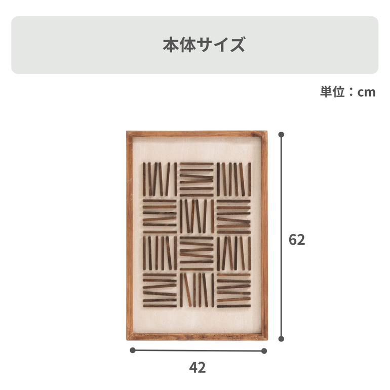form アートパネル 幅62×奥行4×高さ82㎝ form｜【公式】CLAS（クラス