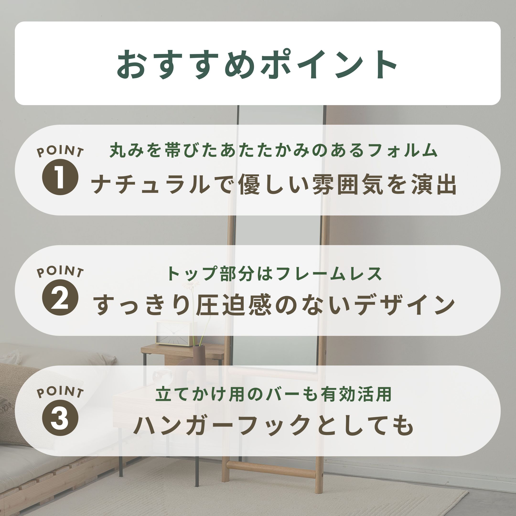 form ネル ミラー 幅40×奥行34×高さ164㎝ form / フォームのレンタル 