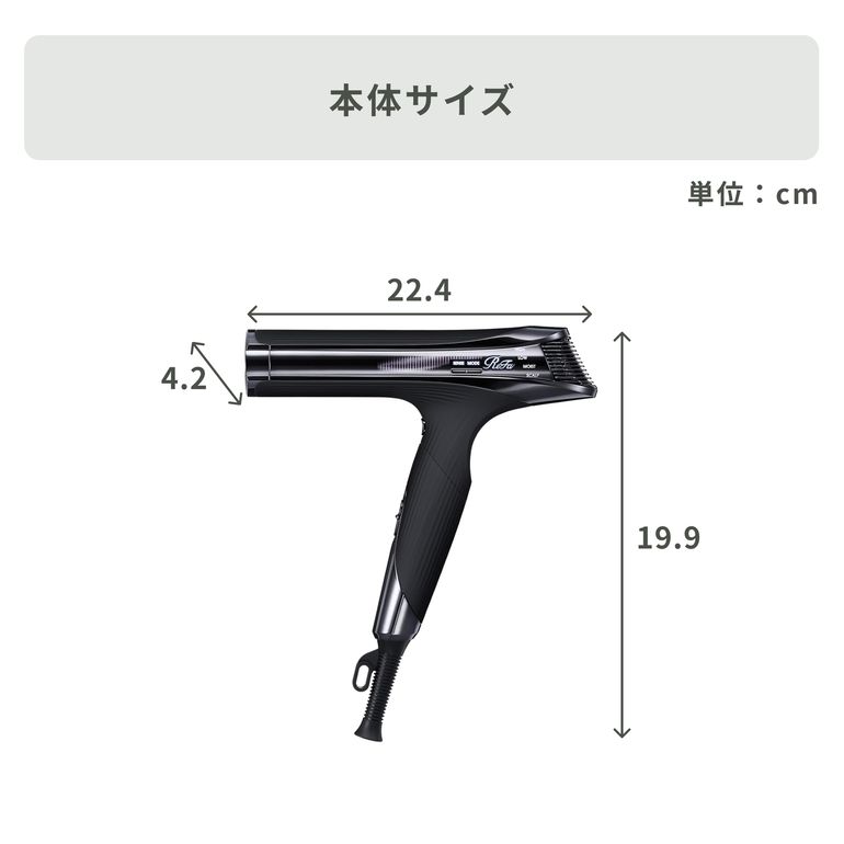 リファ ビューテック ドライヤーS＋ 幅22.4×奥行4.2×高さ19.9cm refa