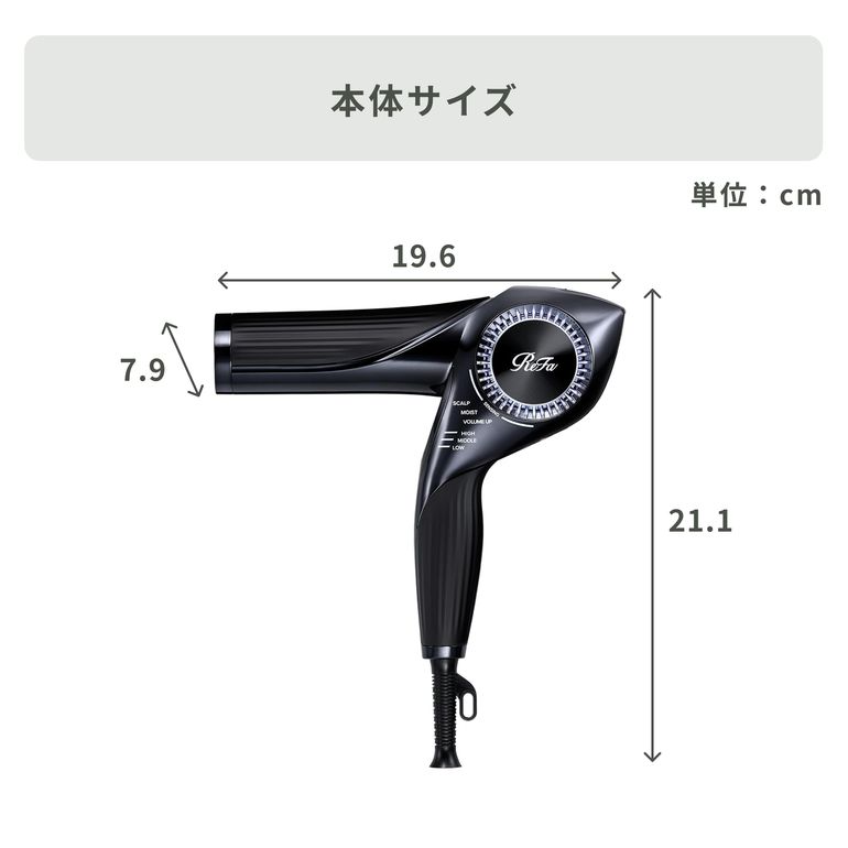 リファ ビューテックドライヤーBX 幅24.6×奥行7.1×高さ22.4cm ReFa