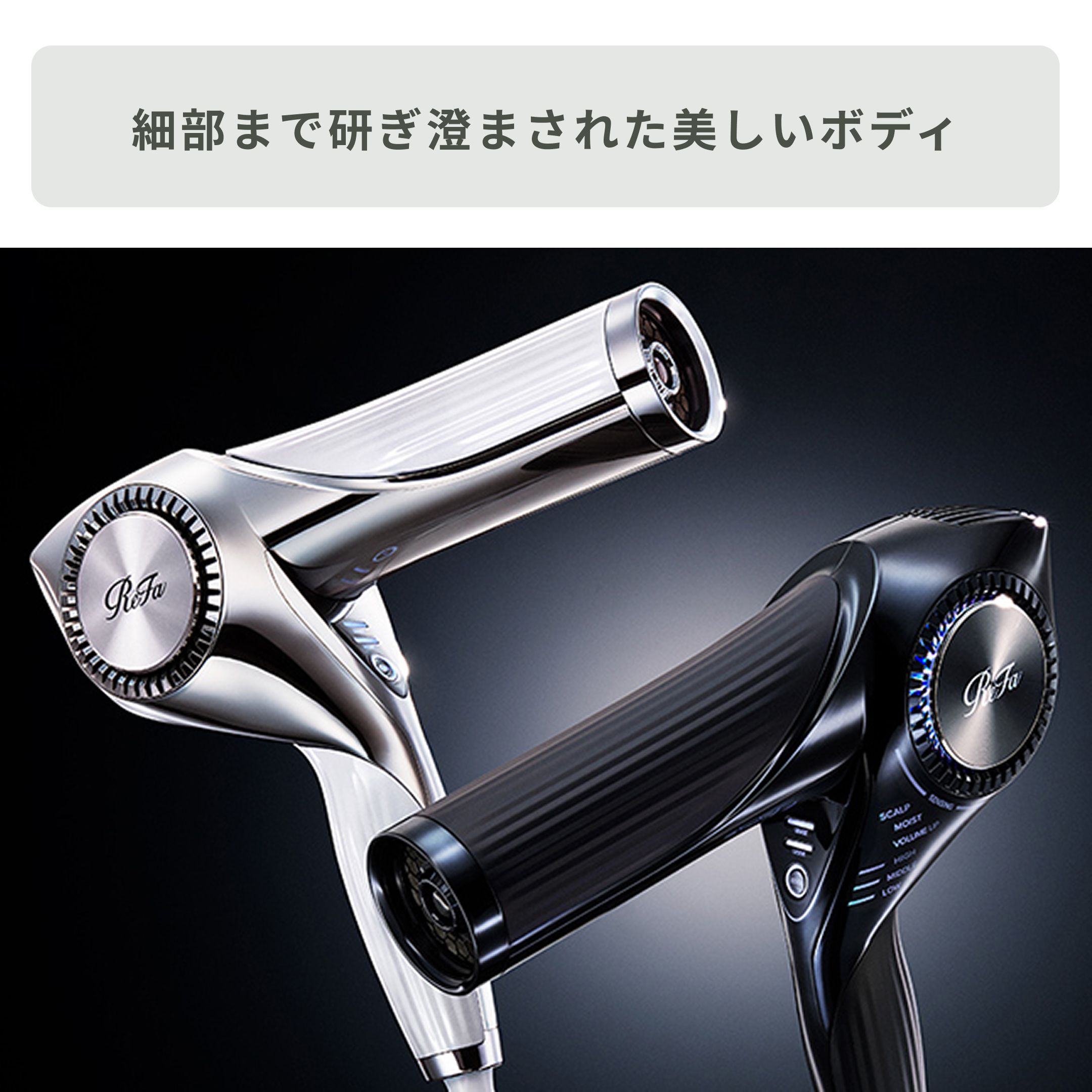 リファ ビューテックドライヤーBX 幅24.6×奥行7.1×高さ22.4cm refa