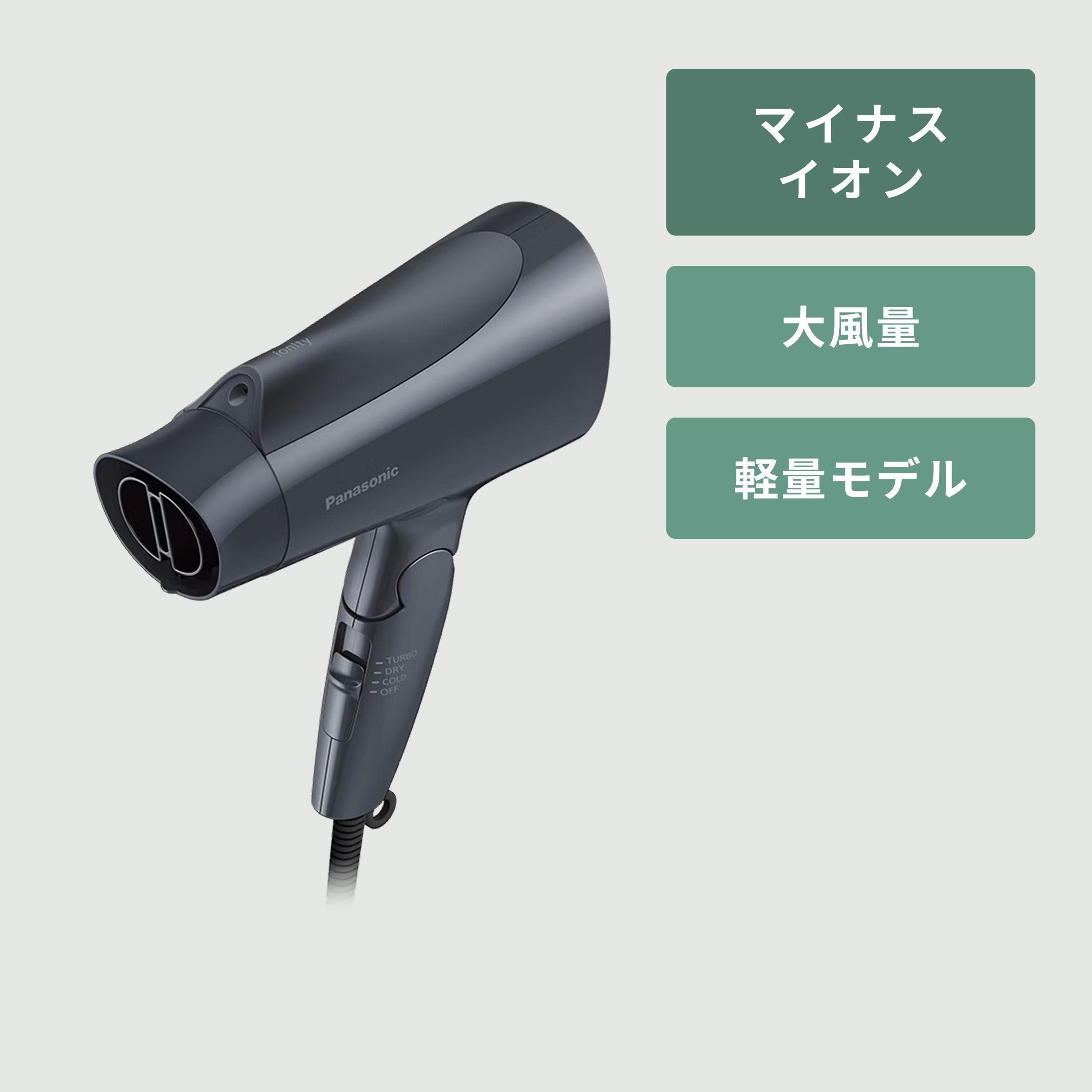 Panasonic（パナソニック） ヘアードライヤー イオニティ 大風量/速乾