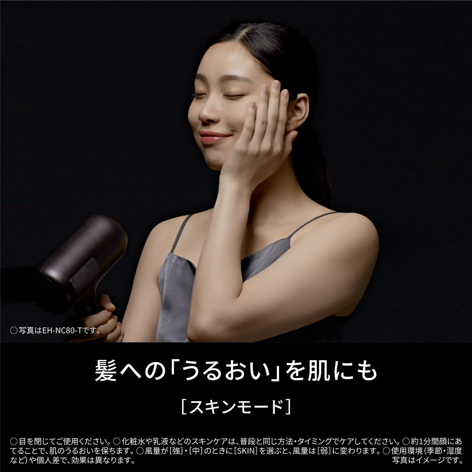 保証書付 5/13購入 新品未使用 ナノケアドライヤー EH-NC80-T Panasonic ヘアードライヤー ナノケア EH-NC80-T