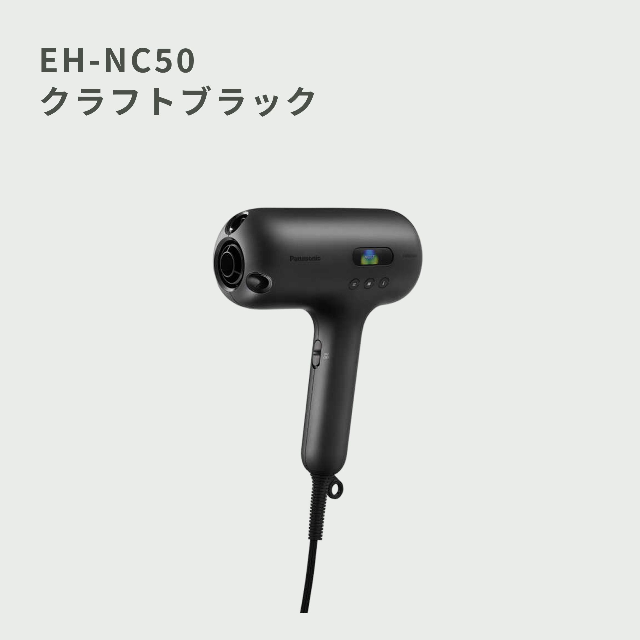Panasonic /パナソニック ヘアードライヤー ナノケア ULTIMATE EH-NC80