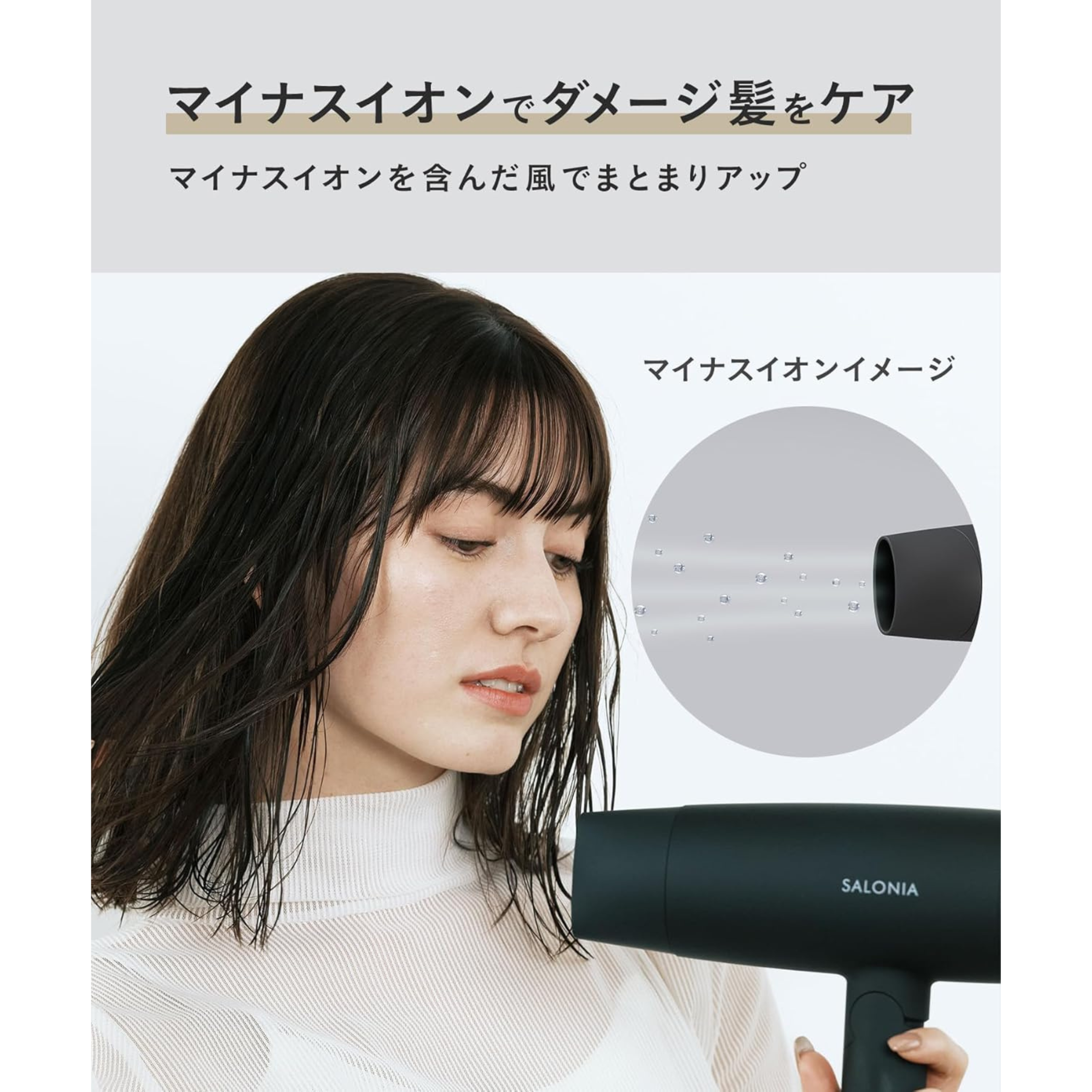 うるツヤ髪を目指せる美髪効果搭載モデル