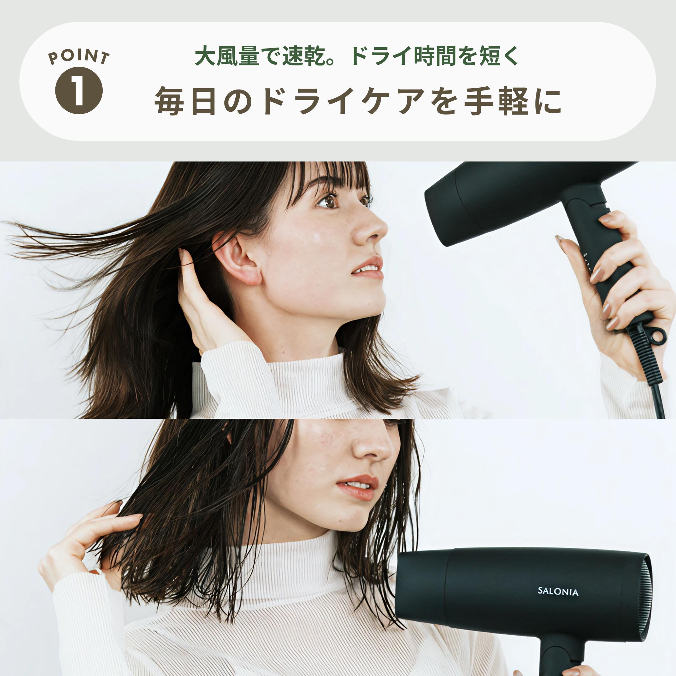 SALONIA サロニア スピーディーイオン ドライヤー 幅20.2×奥行7.5×高さ