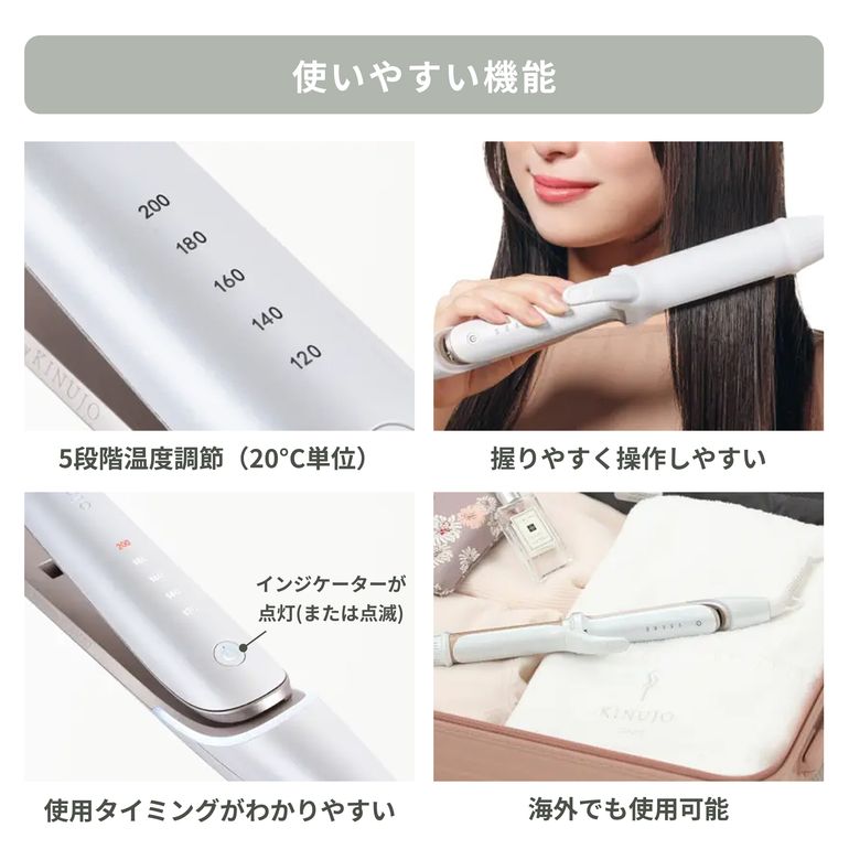 KINUJO 絹女 2WAY ストレート＆カールへアイロン 26mm 幅31.8×奥行3.7