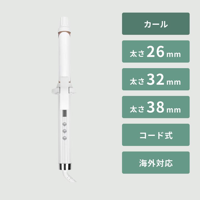 KINUJO 絹女 カールアイロン 38mm KINUJO / 絹女のレンタル・サブスク