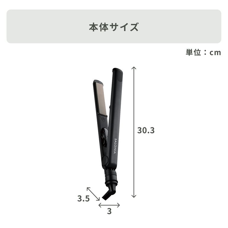 サロニア ストレートアイロン ヘアアイロン 24mm 幅30.3×奥行3.0×高さ