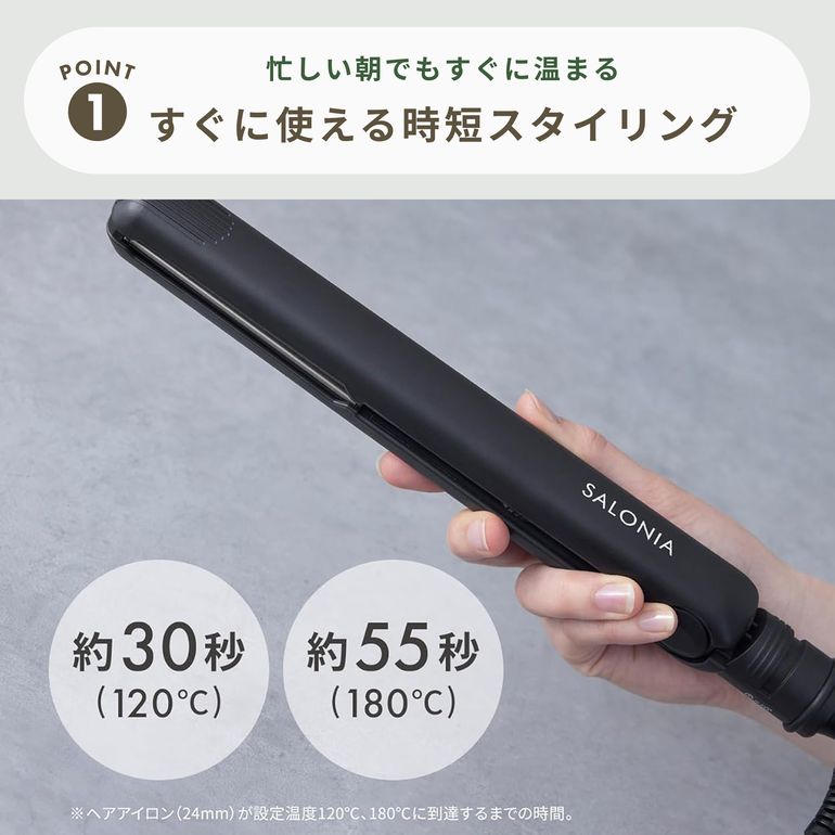 サロニア ストレートアイロン ヘアアイロン 24mm 幅30.3×奥行3.0×高さ