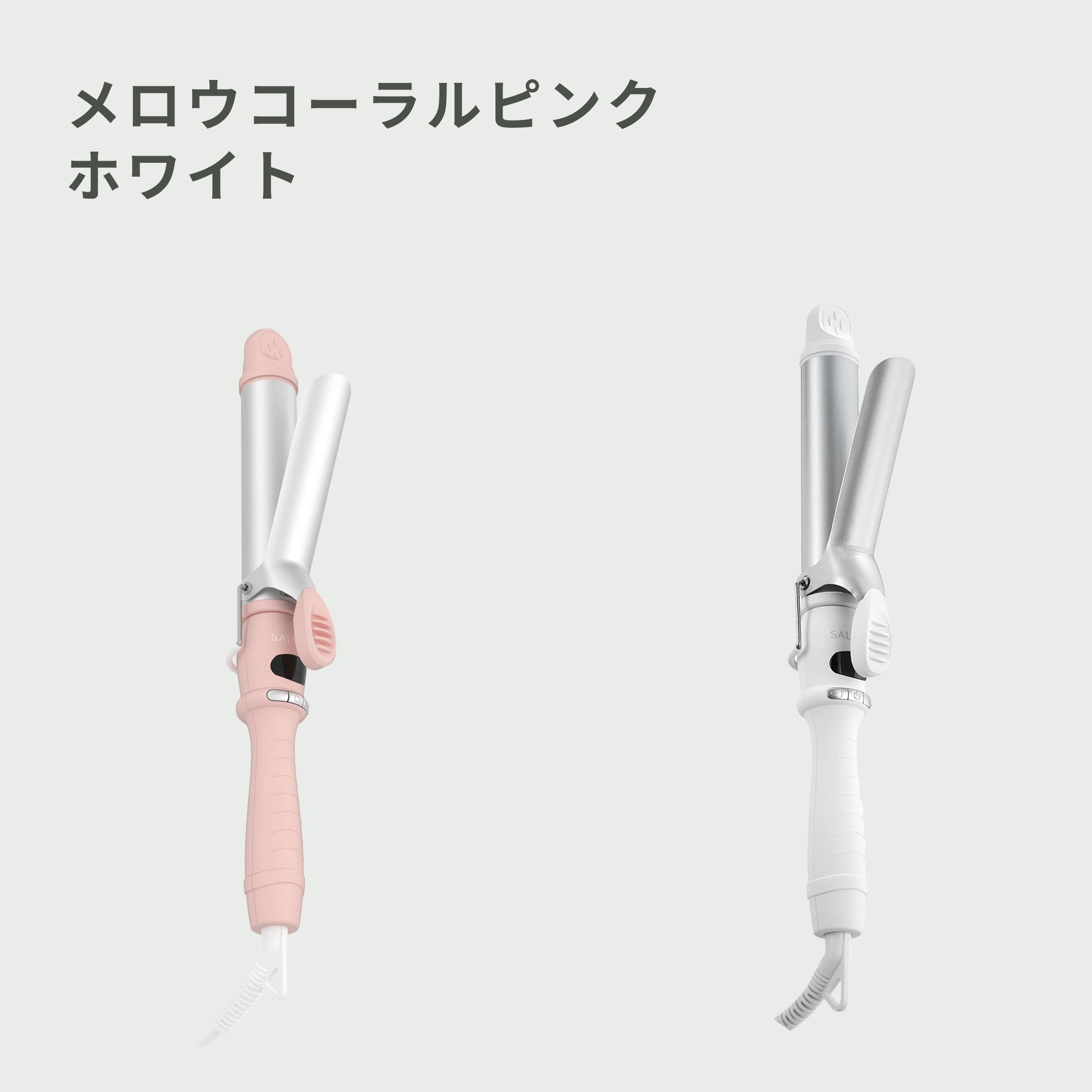 SALONIA サロニア セラミック カール ヘアアイロン コテ 32mm 幅34.6