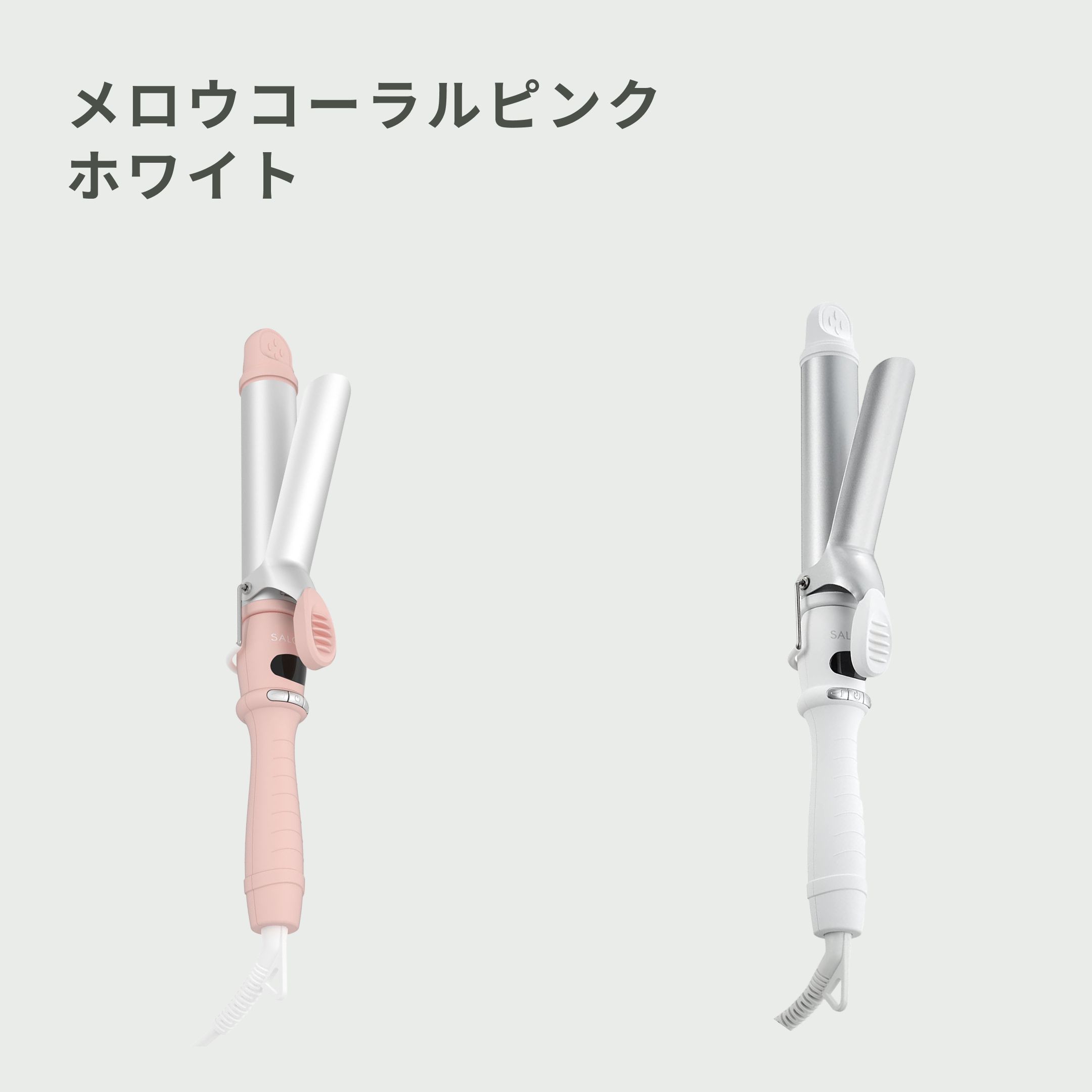 SALONIA サロニア セラミック カール ヘアアイロン コテ 32mm 幅34.6