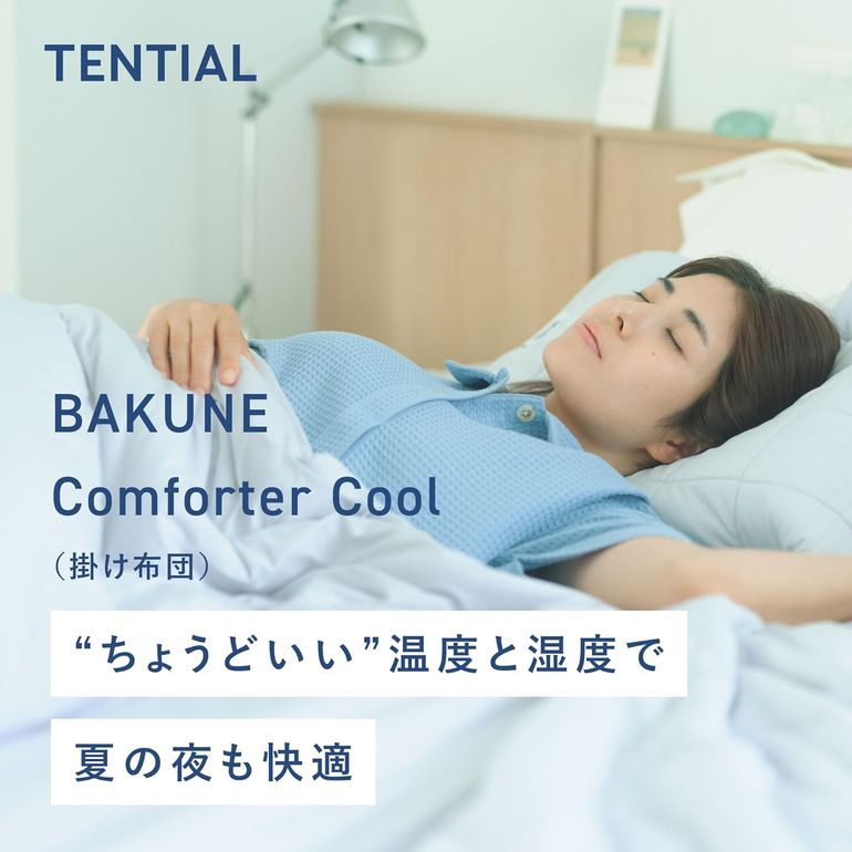 TENTIAL 夏用肌掛け布団 BAKUNE Comforter Cool シングル TENTIAL