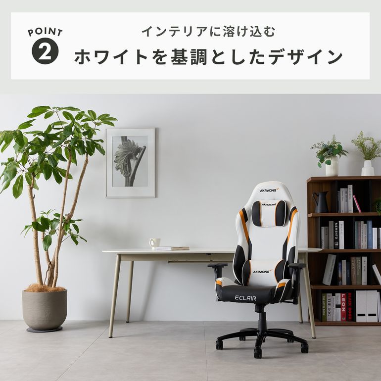 AKRacing Eclair ゲーミングチェア 幅67×奥行67×高さ123.5㎝ AKRacing 