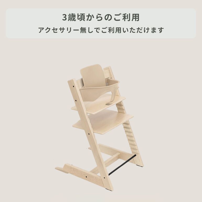 STOKKE トリップトラップ チェア オークウッド チェア単体 STOKKE