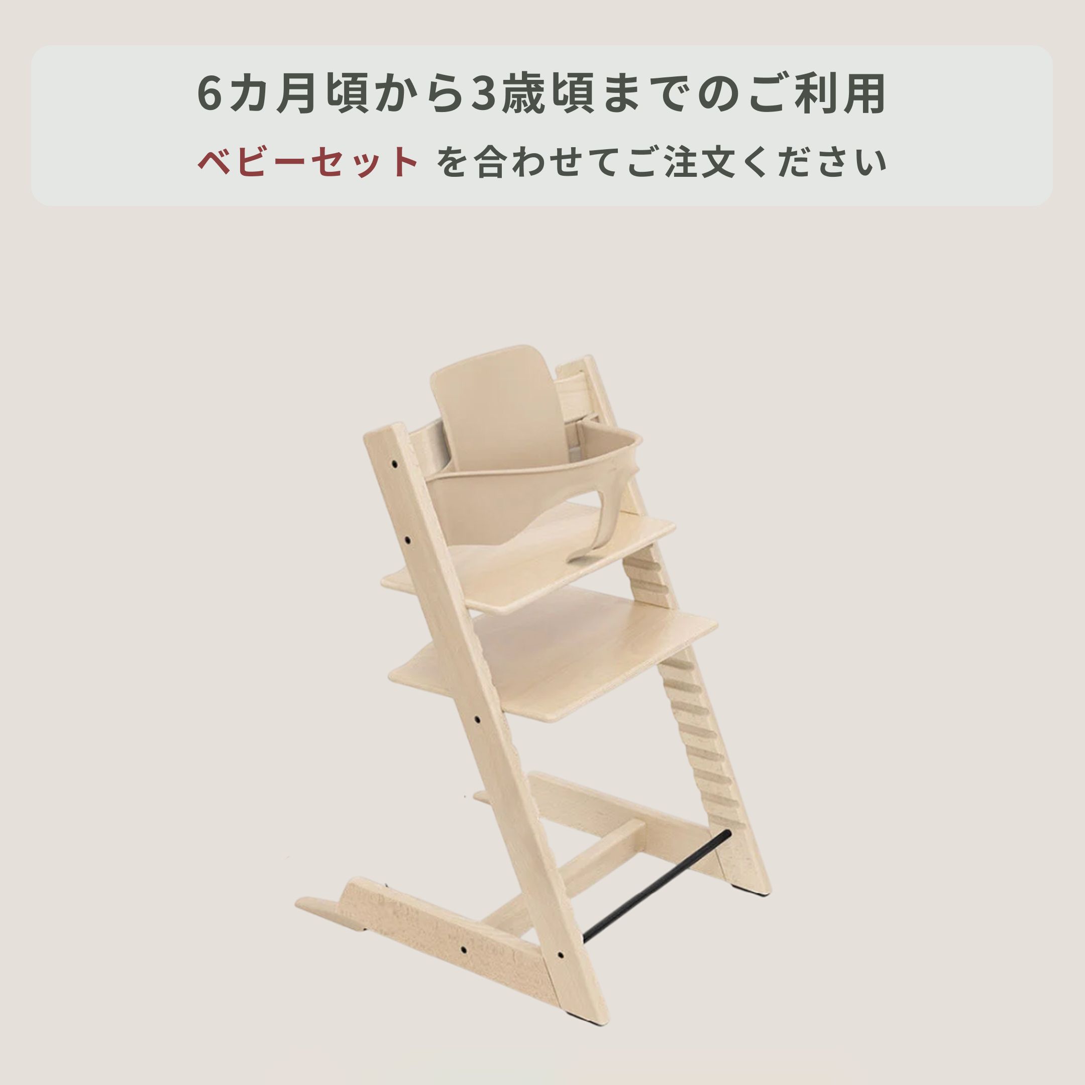 STOKKE トリップトラップ チェア オークウッド チェア単体 STOKKE