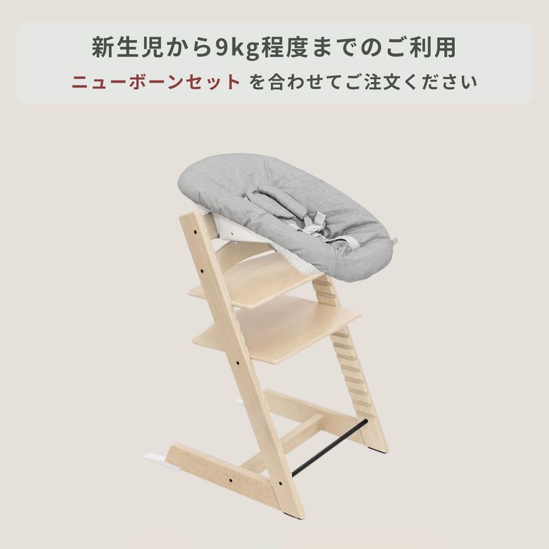 STOKKE トリップトラップ チェア オークウッド チェア単体 STOKKE