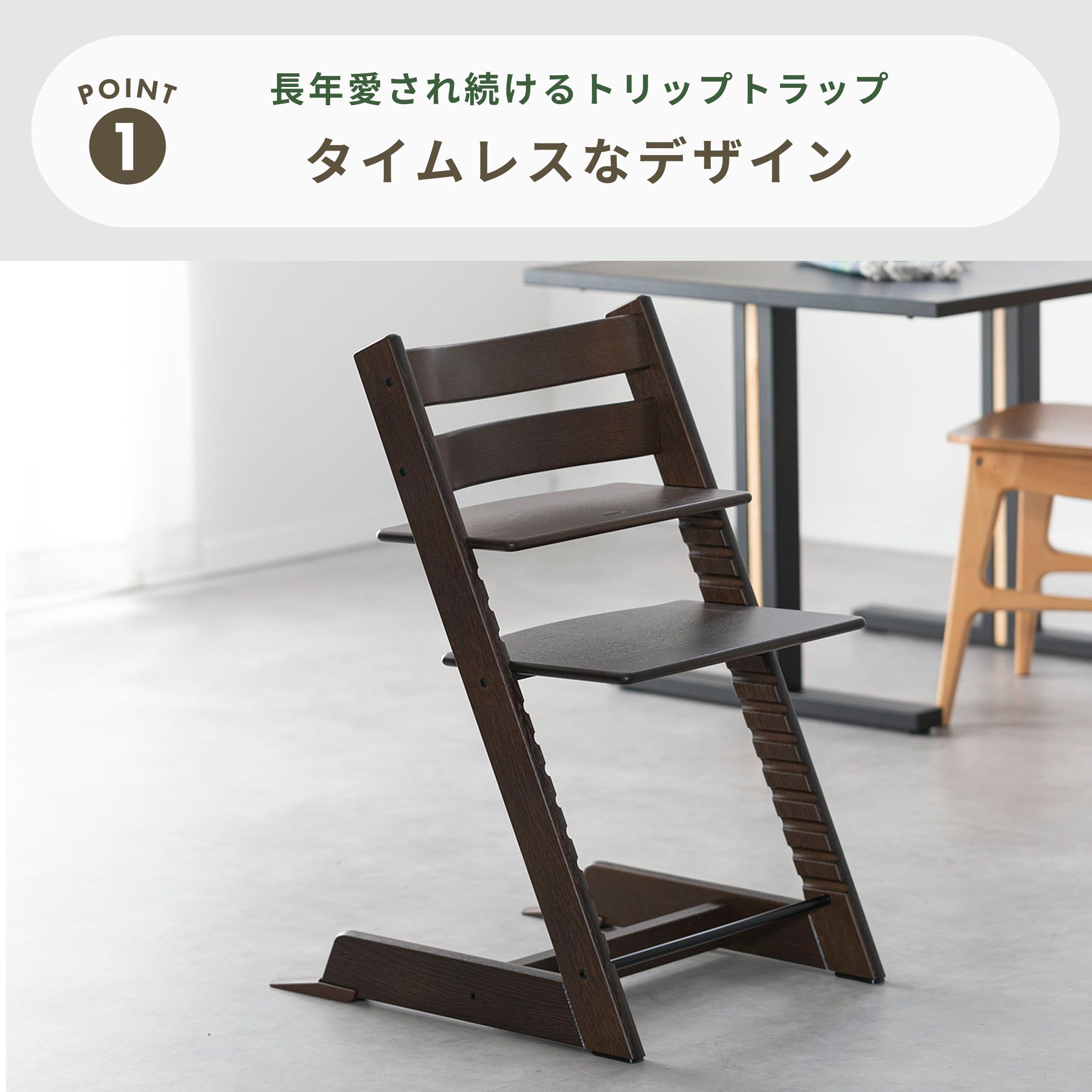 STOKKE トリップトラップ チェア オークウッド チェア単体 STOKKE