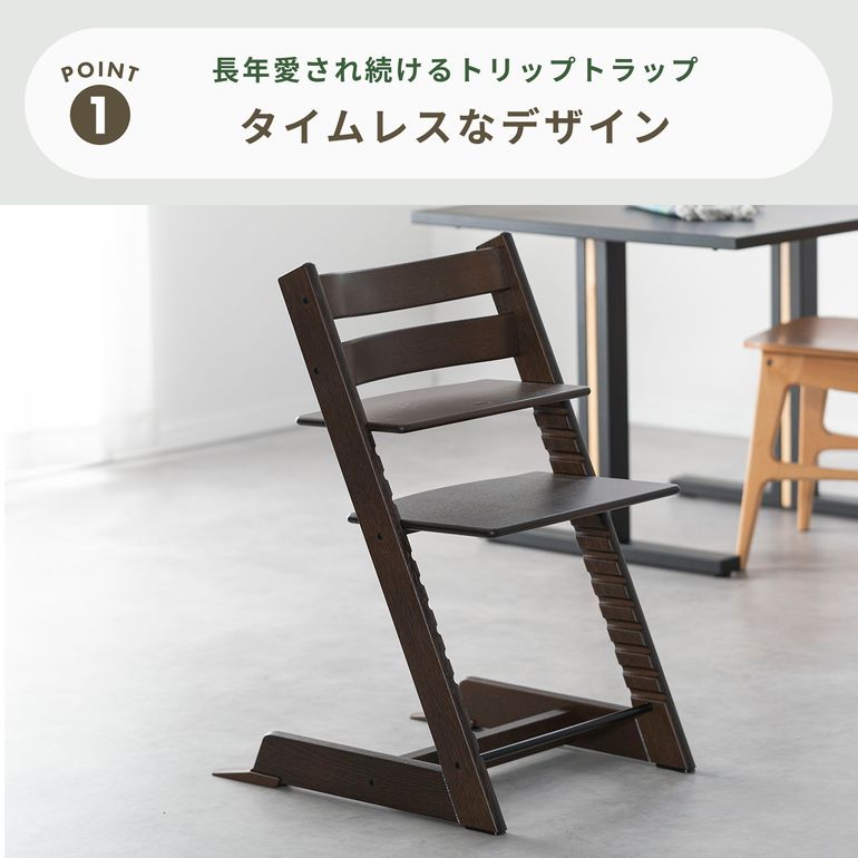 STOKKE トリップトラップ チェア オークウッド チェア単体 STOKKE