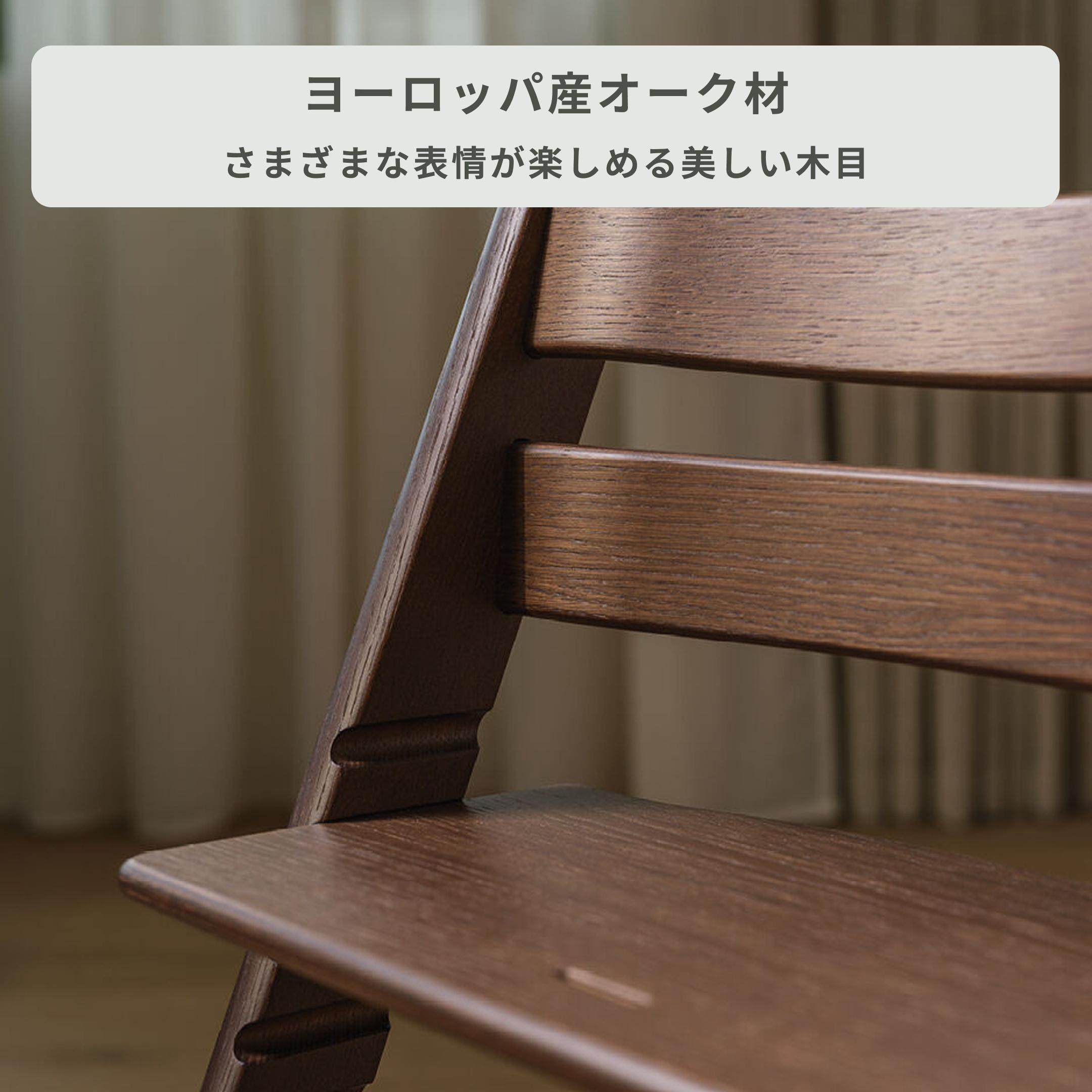 STOKKE トリップトラップ チェア オークウッド チェア単体のレンタル