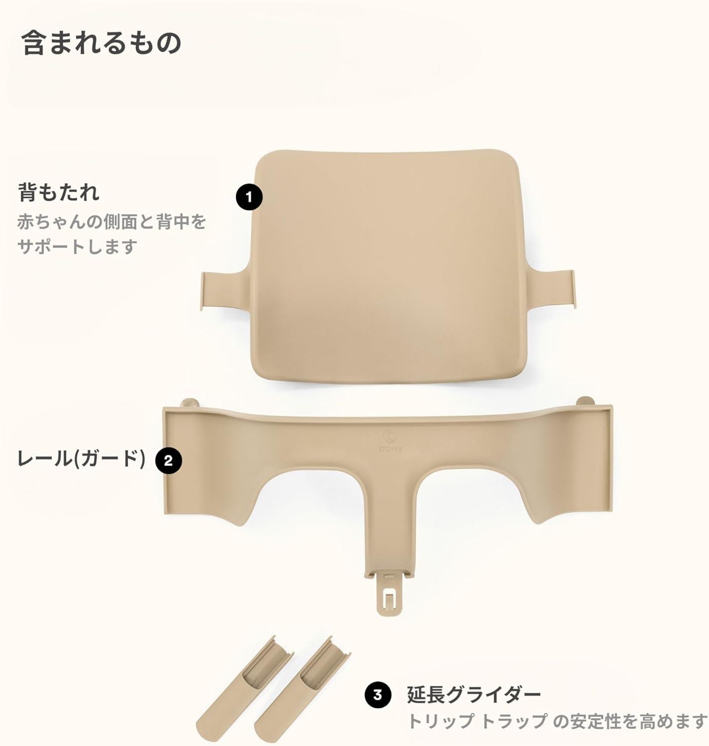 綺麗めStokkeベビーチェア ベビーセットとクッション付き ストッケ