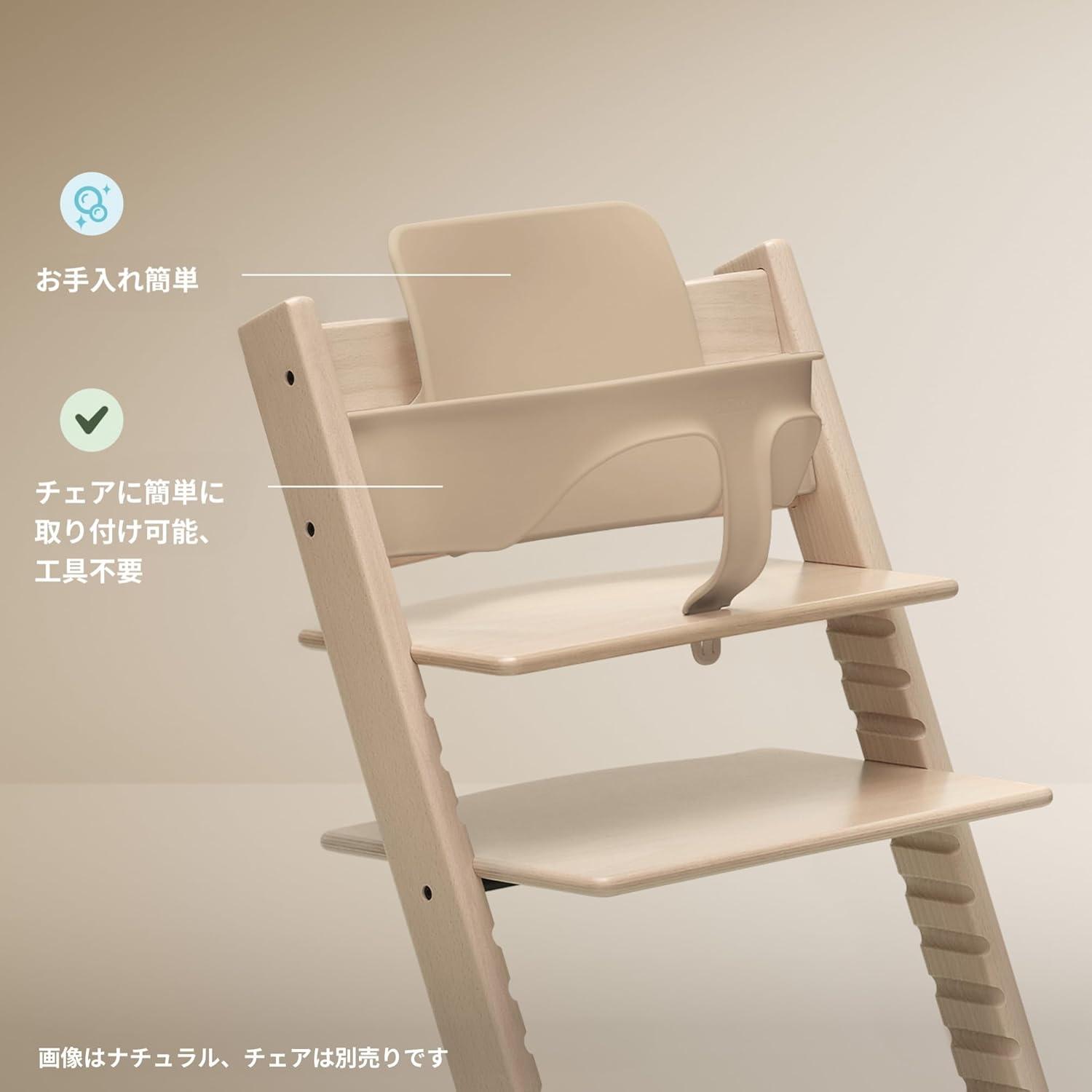 STOKKE トリップトラップ用 ベビーセット 幅42×奥行21×高さ27cmの