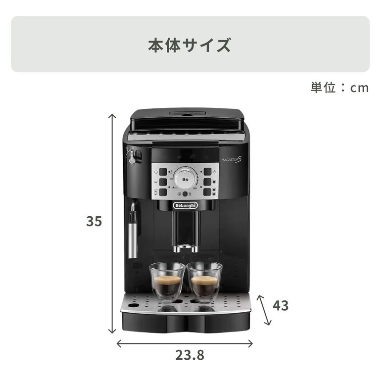 De'Longhi(デロンギ) マグニフィカ S 全自動コーヒーマシン ECAM22112