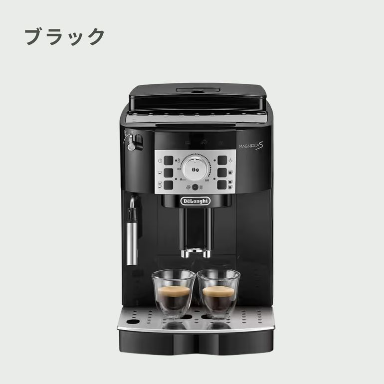 De'Longhi(デロンギ) マグニフィカ S 全自動コーヒーマシン ECAM22112