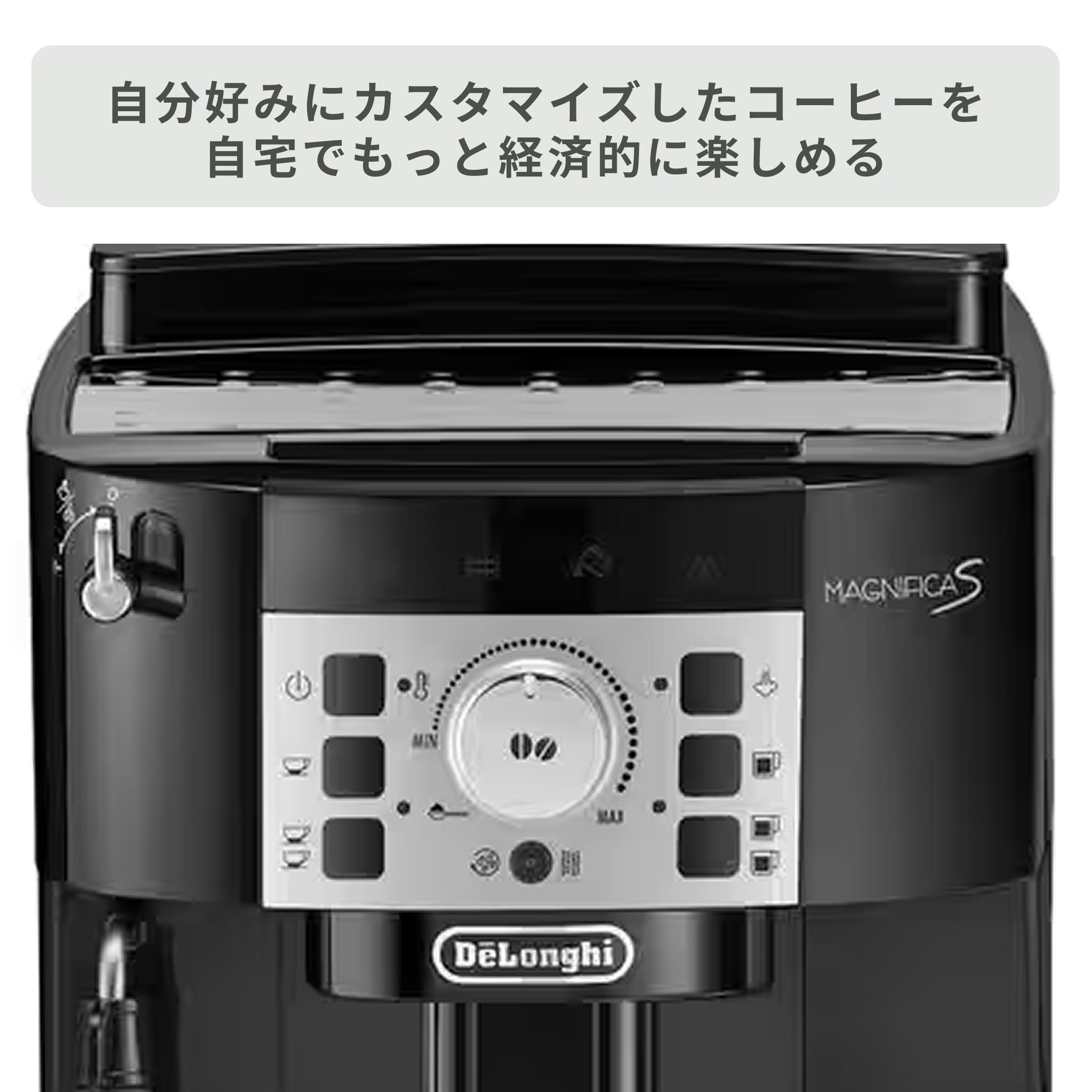 De'Longhi(デロンギ) マグニフィカ S 全自動コーヒーマシン ECAM22112