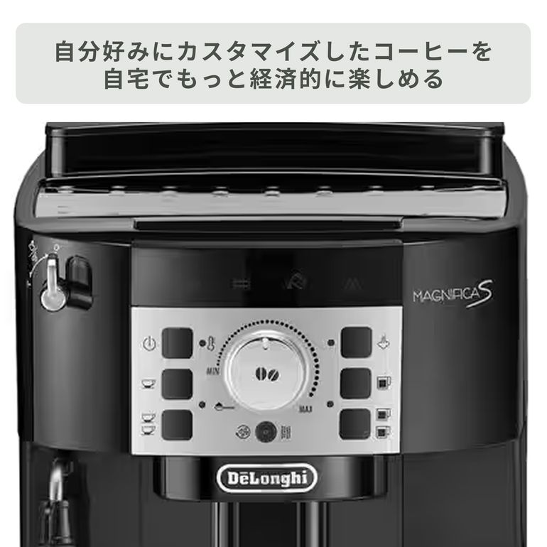 De'Longhi(デロンギ) マグニフィカ S 全自動コーヒーマシン ECAM22112