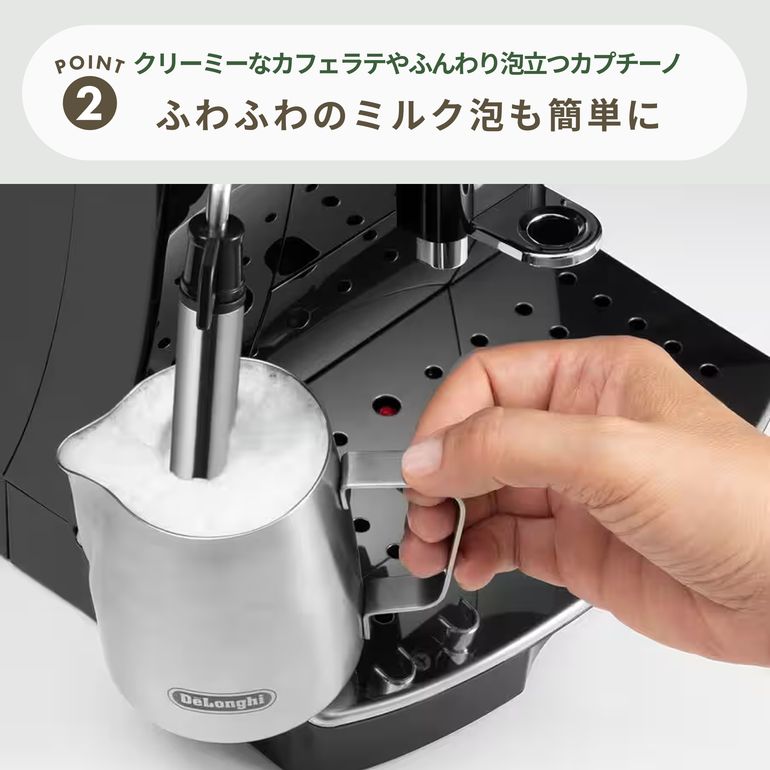De'Longhi(デロンギ) マグニフィカ S 全自動コーヒーマシン ECAM22112