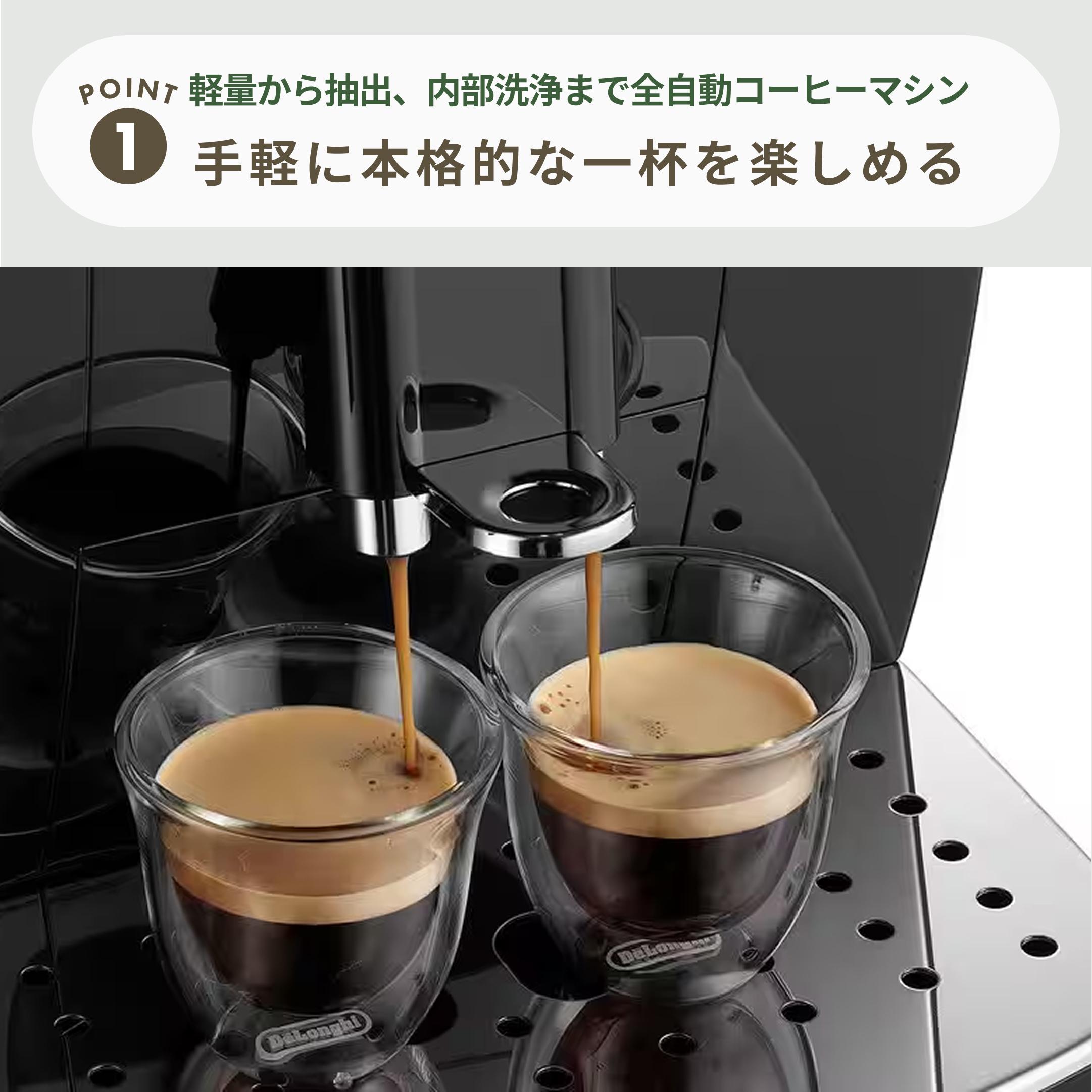 De'Longhi(デロンギ) マグニフィカ S 全自動コーヒーマシン ECAM22112