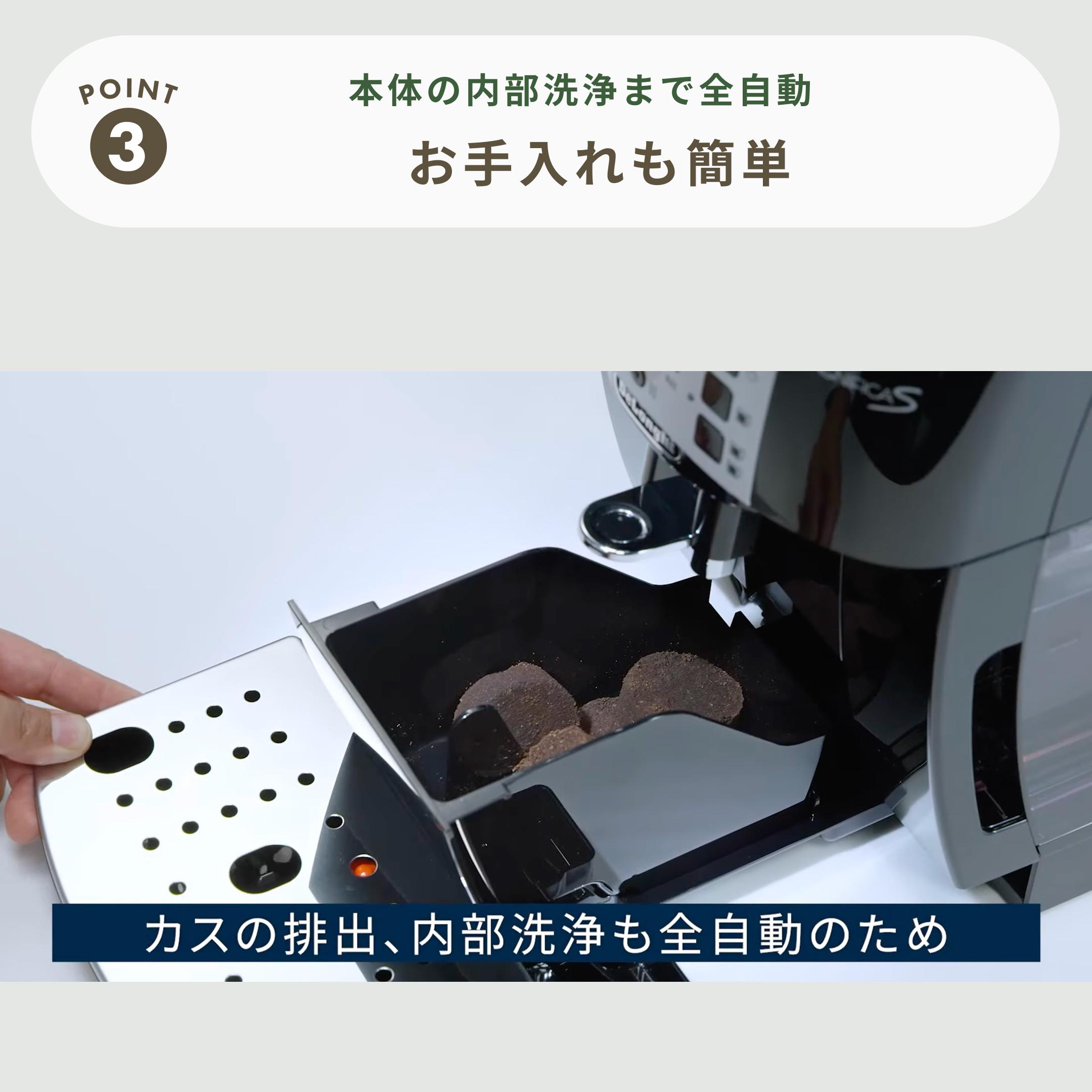 De'Longhi(デロンギ) マグニフィカ S 全自動コーヒーマシン ECAM22112