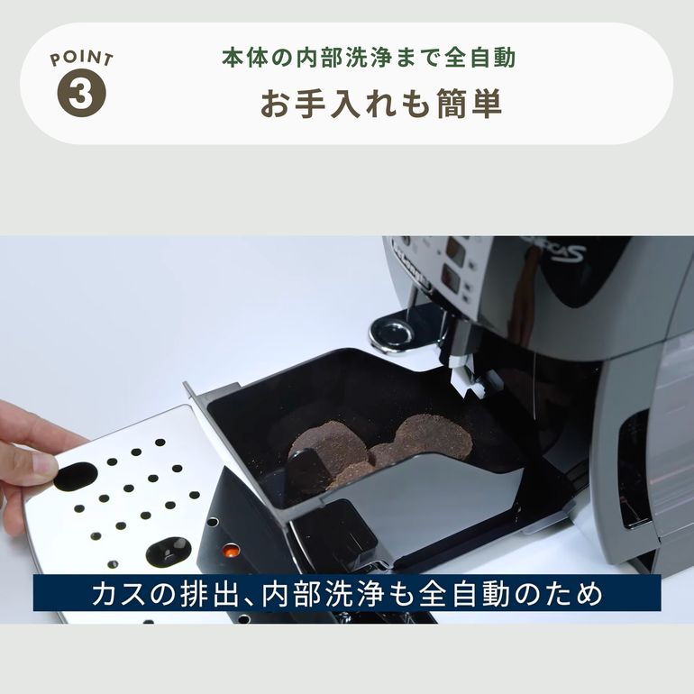 De'Longhi(デロンギ) マグニフィカ S 全自動コーヒーマシン ECAM22112