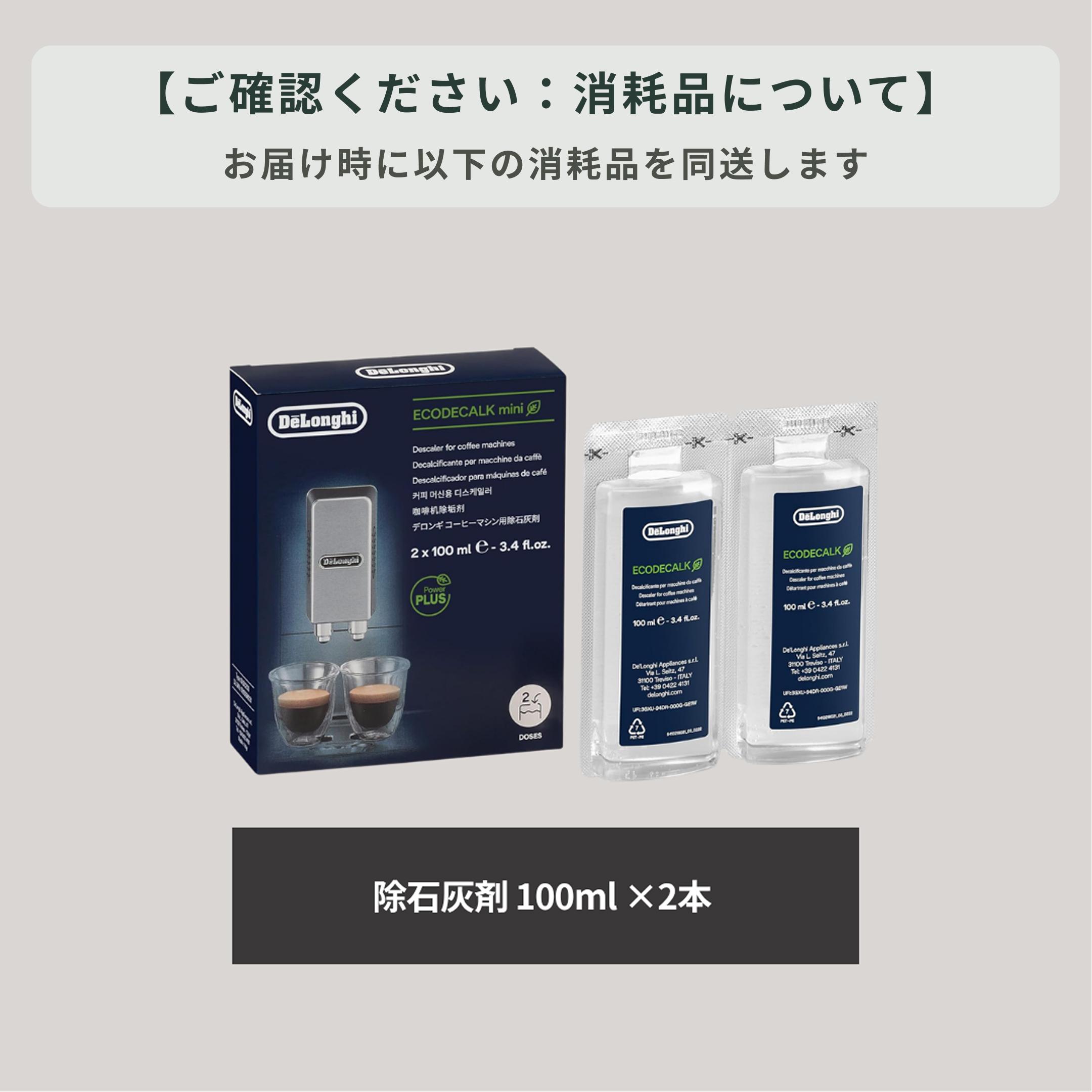 De'Longhi(デロンギ) マグニフィカ S 全自動コーヒーマシン ECAM22112
