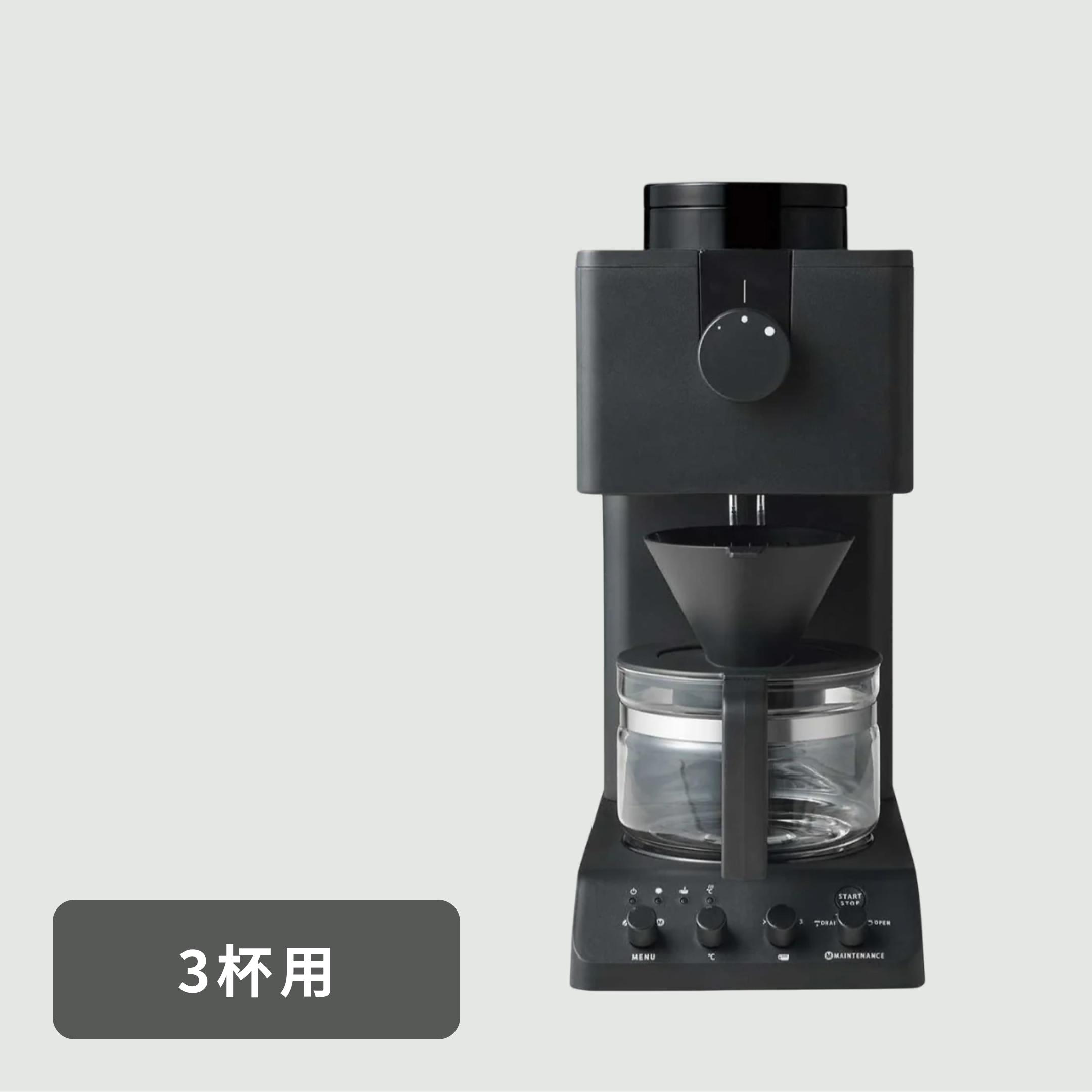 TWINBIRD 全自動コーヒーメーカー 3杯用 / 幅16×奥行33.5×高さ